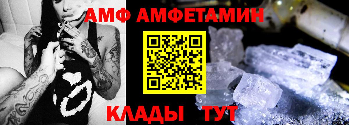 АМФ 97% Ирбит