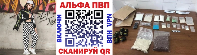 наркотики  KRAKEN сайт  площадка Telegram  Ирбит  A-PVP Crystall 