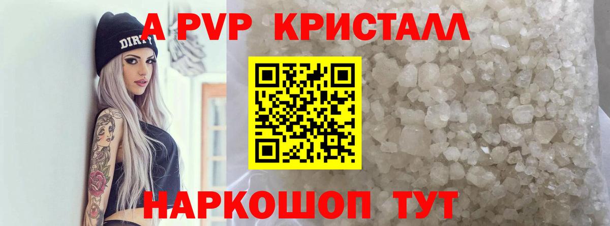 Alpha PVP мука  A PVP кристаллы  Alpha-PVP СК  Альфа ПВП  закладка  Вход с VPN  Ирбит 