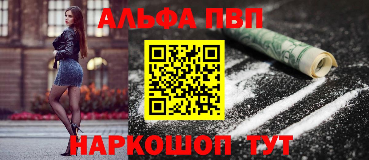 Alfa_PVP кристаллы Ирбит