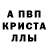 МЕТАМФЕТАМИН кристалл KSu Voloshina
