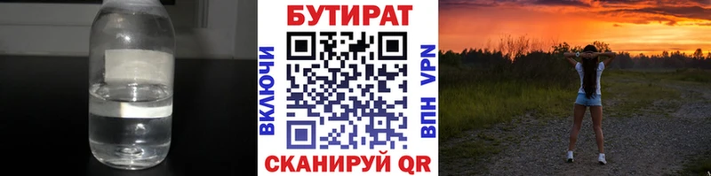 БУТИРАТ оксана  Ирбит 