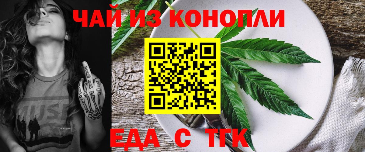 Печенье с ТГК марихуана  Вход с VPN  Ирбит 