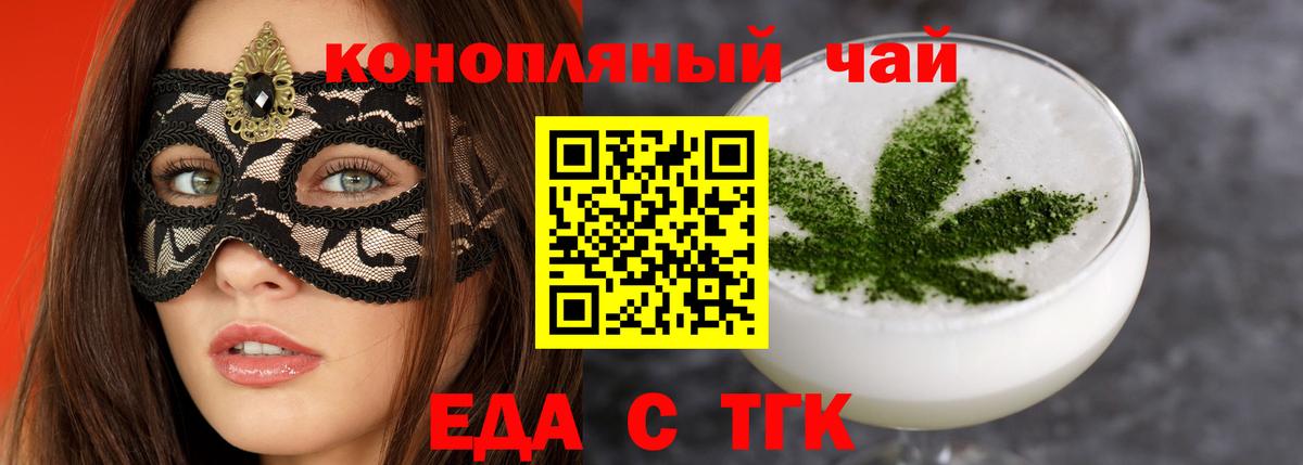 Печенье с ТГК конопля Ирбит