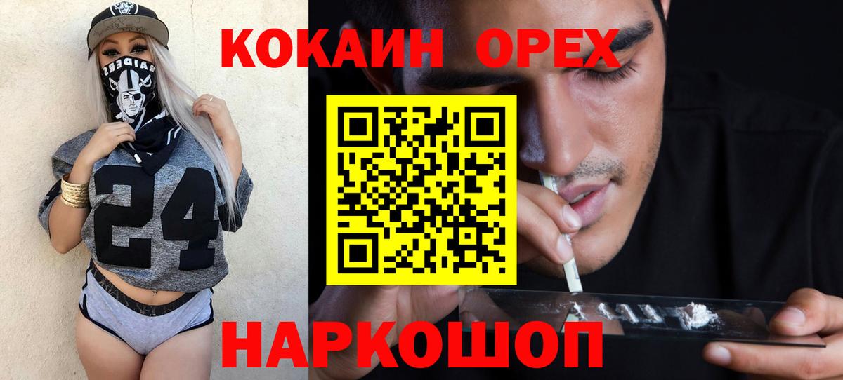 COCAIN 99%  КОКАИН VHQ  Ирбит  Вход с VPN 