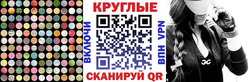 Ecstasy ешки Ирбит