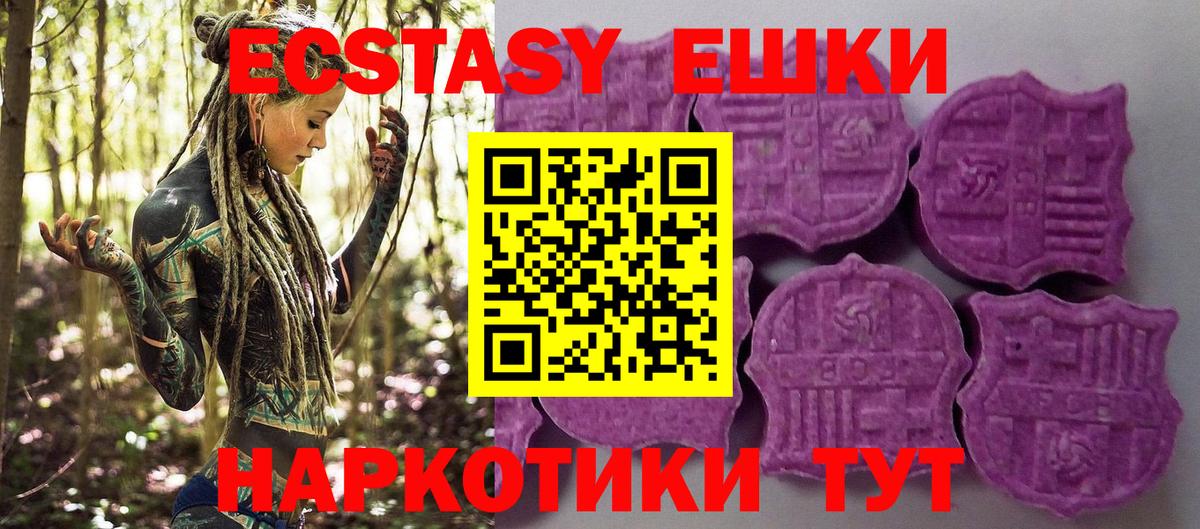 Экстази XTC  Экстази Philipp Plein  Ирбит  Вход с VPN 