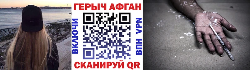 ГЕРОИН афганец  купить   MEGA зеркало  Ирбит 