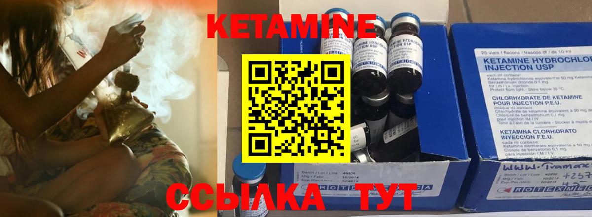 КЕТАМИН VHQ Ирбит