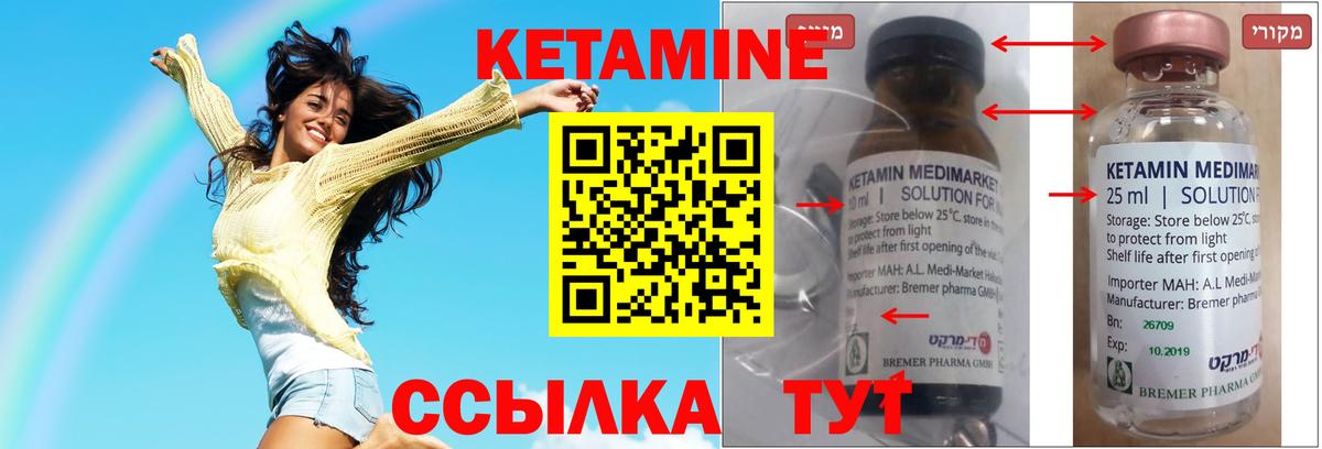 КЕТАМИН ketamine  Вход с VPN  Кетамин ketamine  Ирбит 