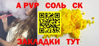 амф Ливны