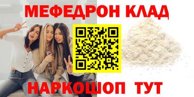 мефедрон мука Ликино-Дулёво