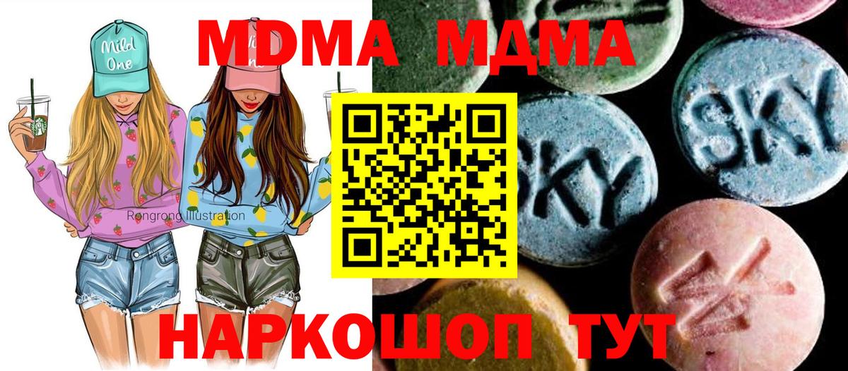 MDMA Molly Ирбит