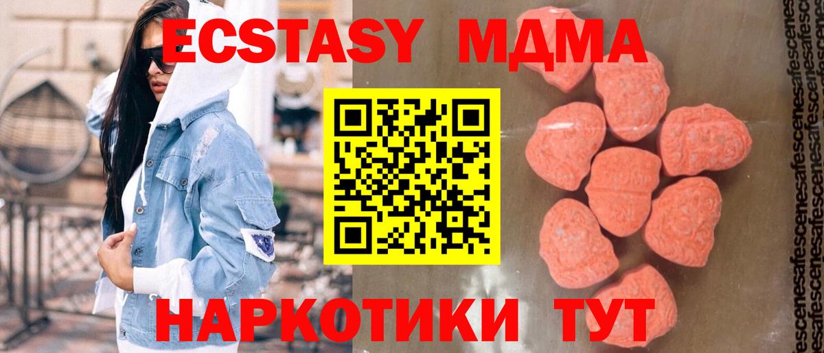 МДМА crystal  МДМА VHQ  MDMA  Ирбит  Вход с VPN 