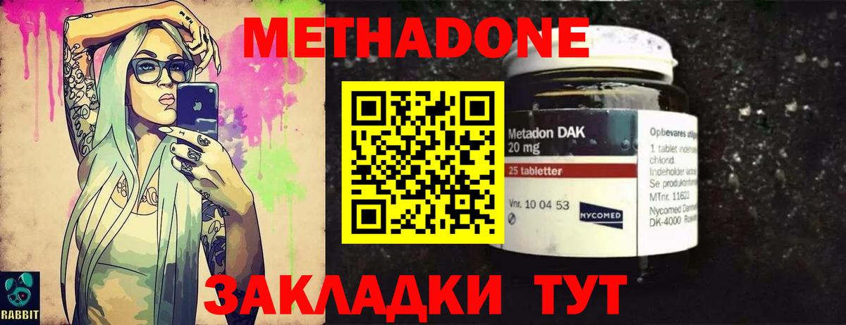 Метадон белоснежный  МЕТАДОН VHQ  Вход с VPN  Ирбит 