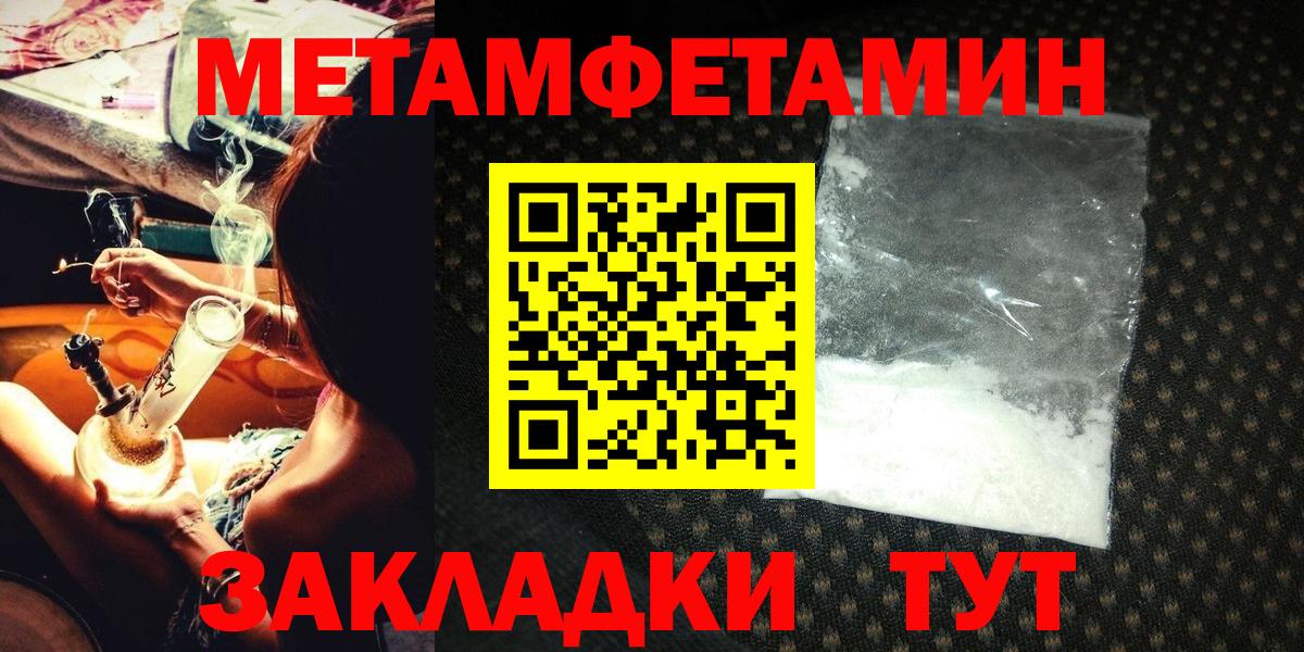 Ирбит  Первитин  Метамфетамин мет  Вход с VPN  Метамфетамин мет 