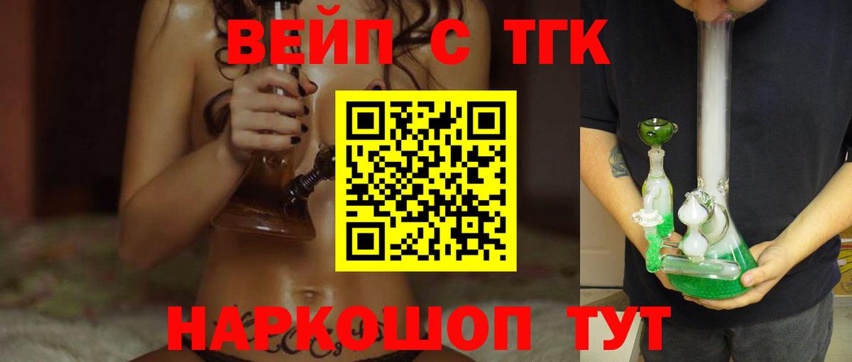 ТГК концентрат  Дистиллят ТГК жижа  Ирбит  Вход с VPN 